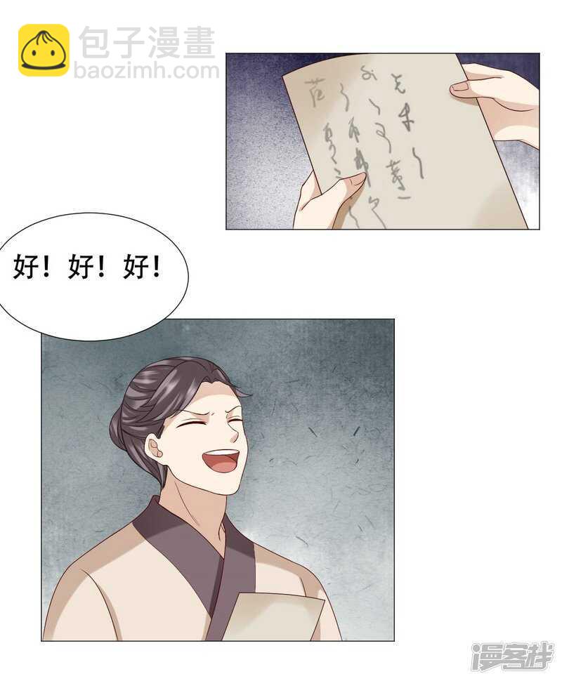🍶穿越之太子妃威武 太子妃得了重病 第10页
