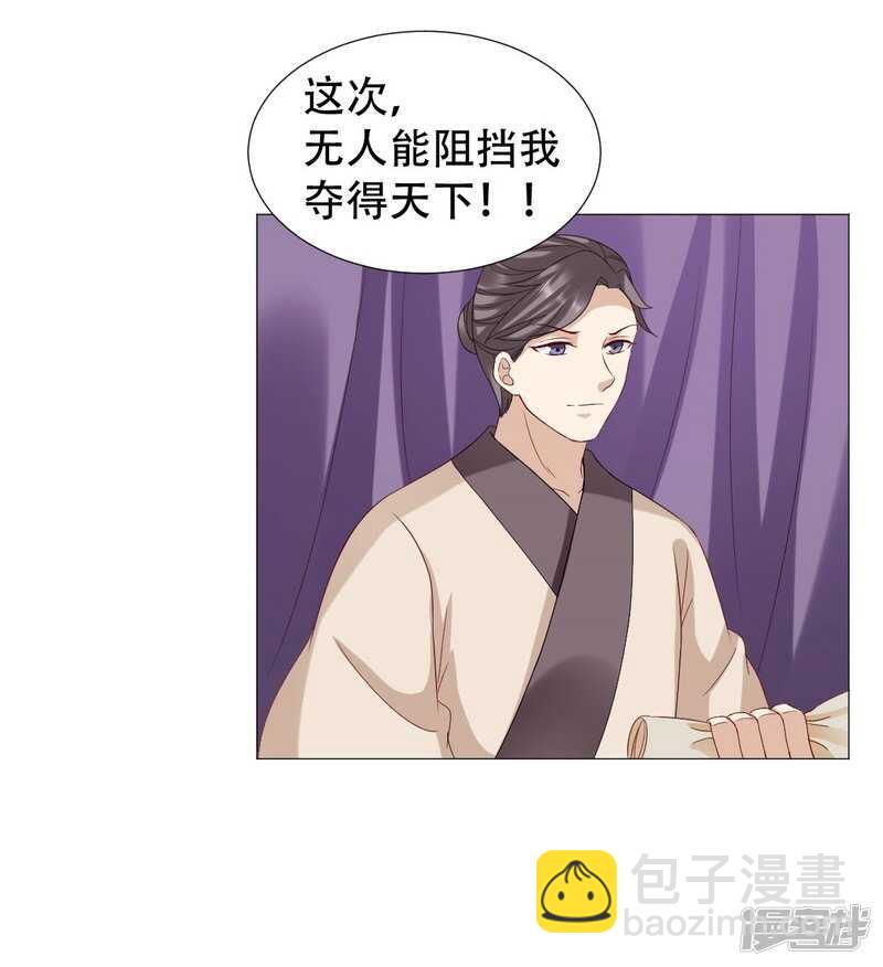 🍶穿越之太子妃威武 太子妃得了重病 第12页