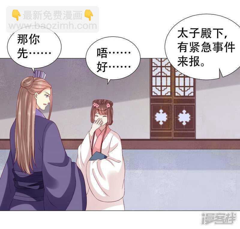 🍶穿越之太子妃威武 太子妃得了重病 第15页