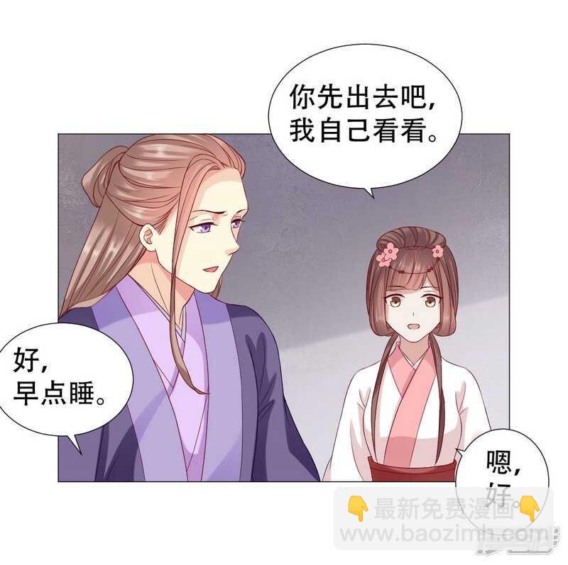 🍶穿越之太子妃威武 太子妃得了重病 第16页
