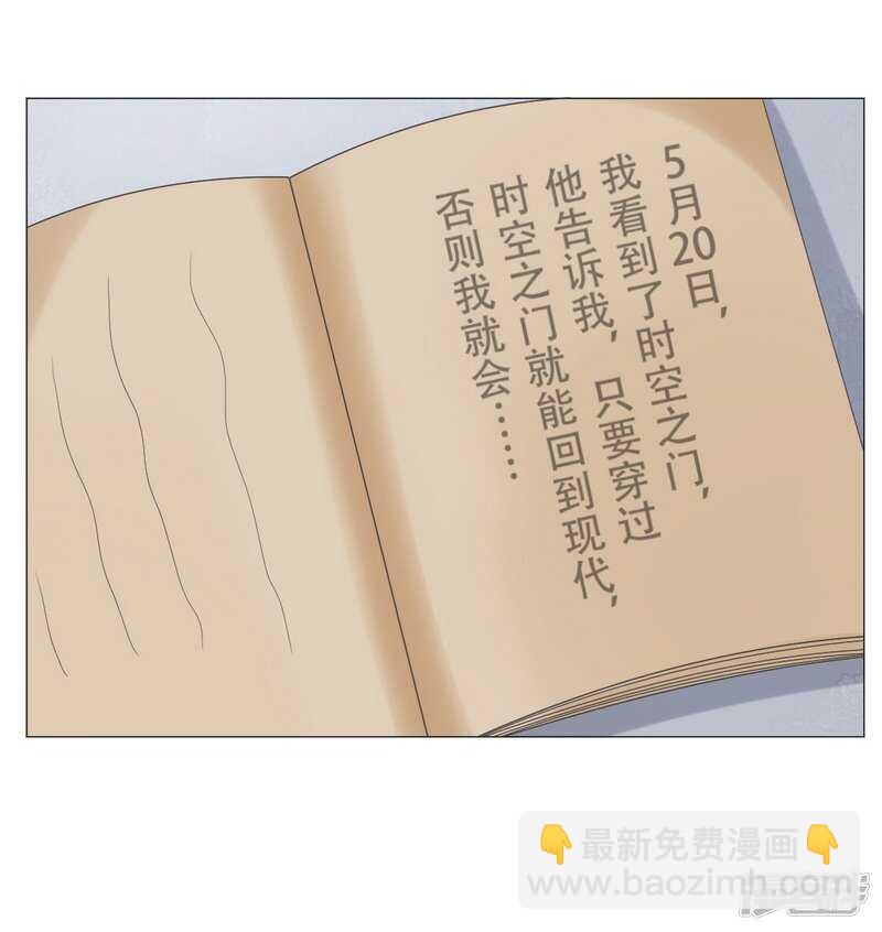 🍶穿越之太子妃威武 太子妃得了重病 第19页
