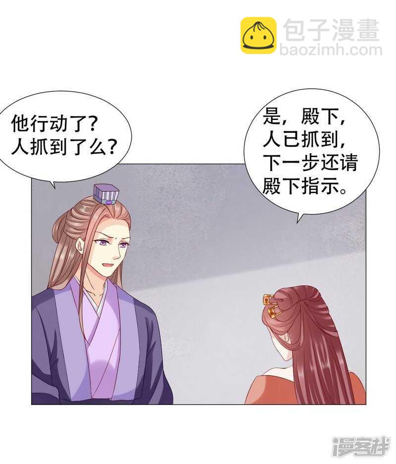 🍶穿越之太子妃威武 太子妃得了重病 第20页