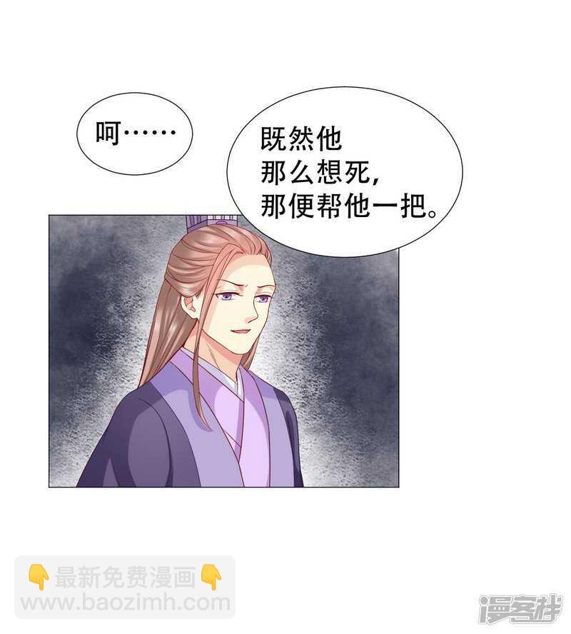 🍶穿越之太子妃威武 太子妃得了重病 第21页