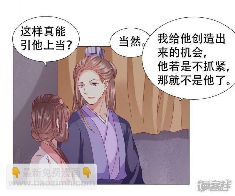 🍶穿越之太子妃威武 太子妃得了重病 第27页