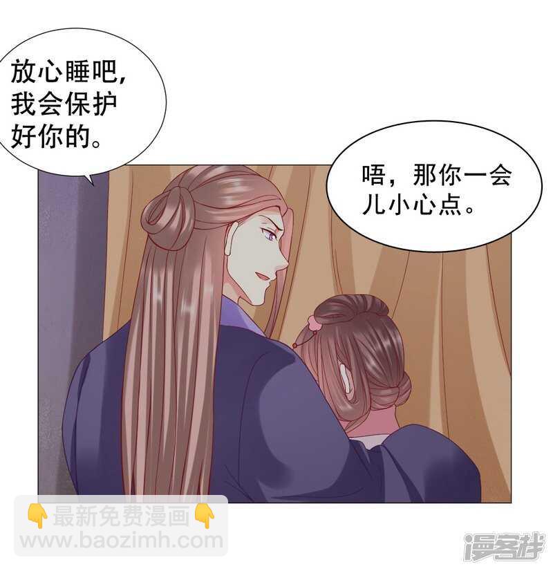 🍶穿越之太子妃威武 太子妃得了重病 第28页
