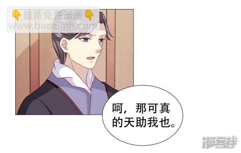 🍶穿越之太子妃威武 太子妃得了重病 第30页