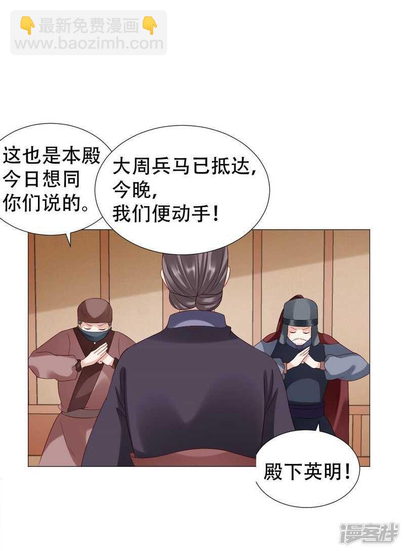 🍶穿越之太子妃威武 太子妃得了重病 第32页