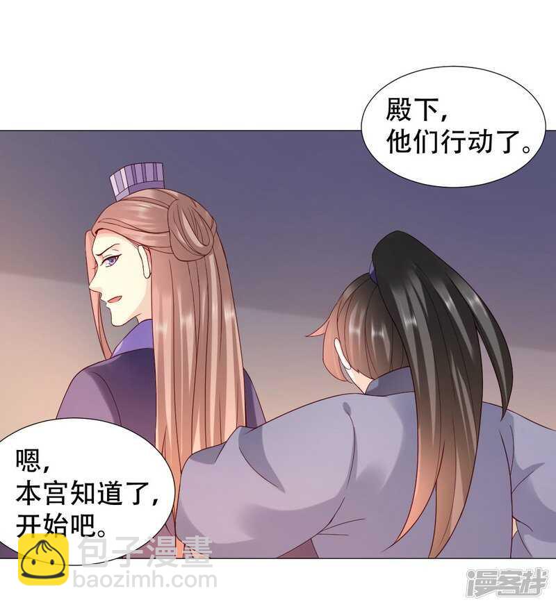 🍶穿越之太子妃威武 太子妃得了重病 第38页
