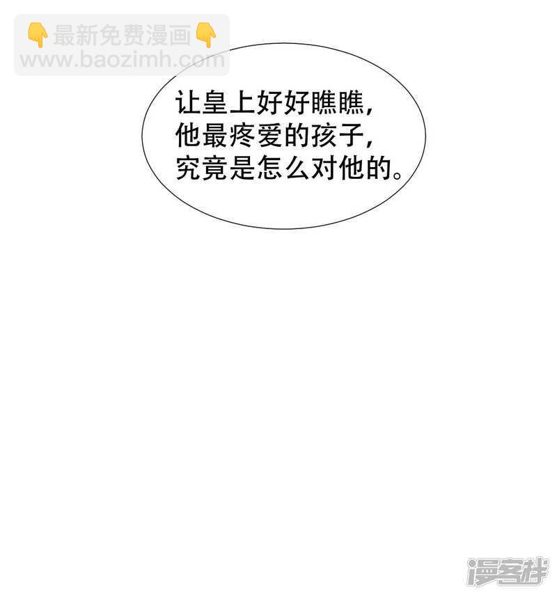🍶穿越之太子妃威武 太子妃得了重病 第39页