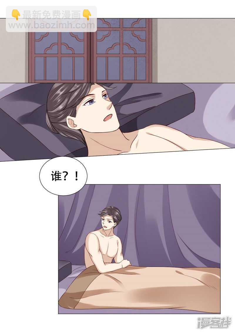 🍶穿越之太子妃威武 太子妃得了重病 第6页
