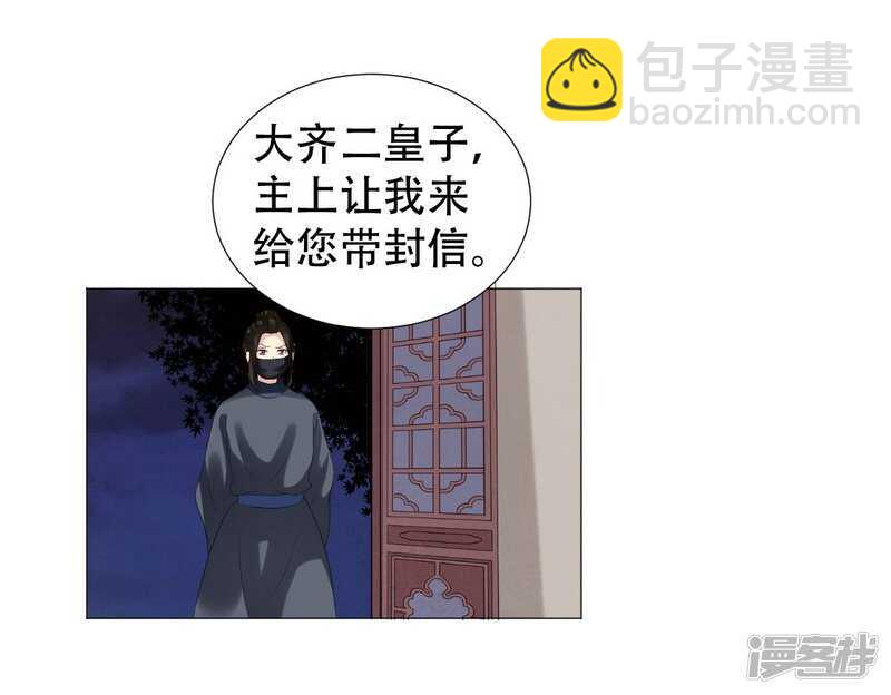 🍶穿越之太子妃威武 太子妃得了重病 第7页