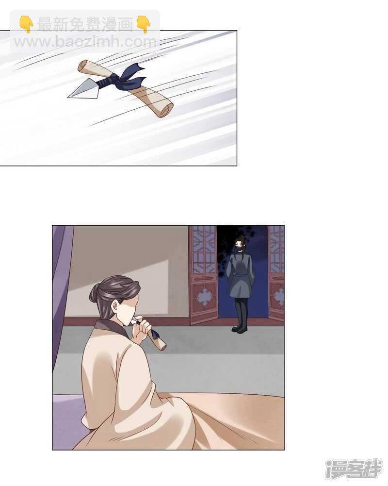 🍶穿越之太子妃威武 太子妃得了重病 第9页