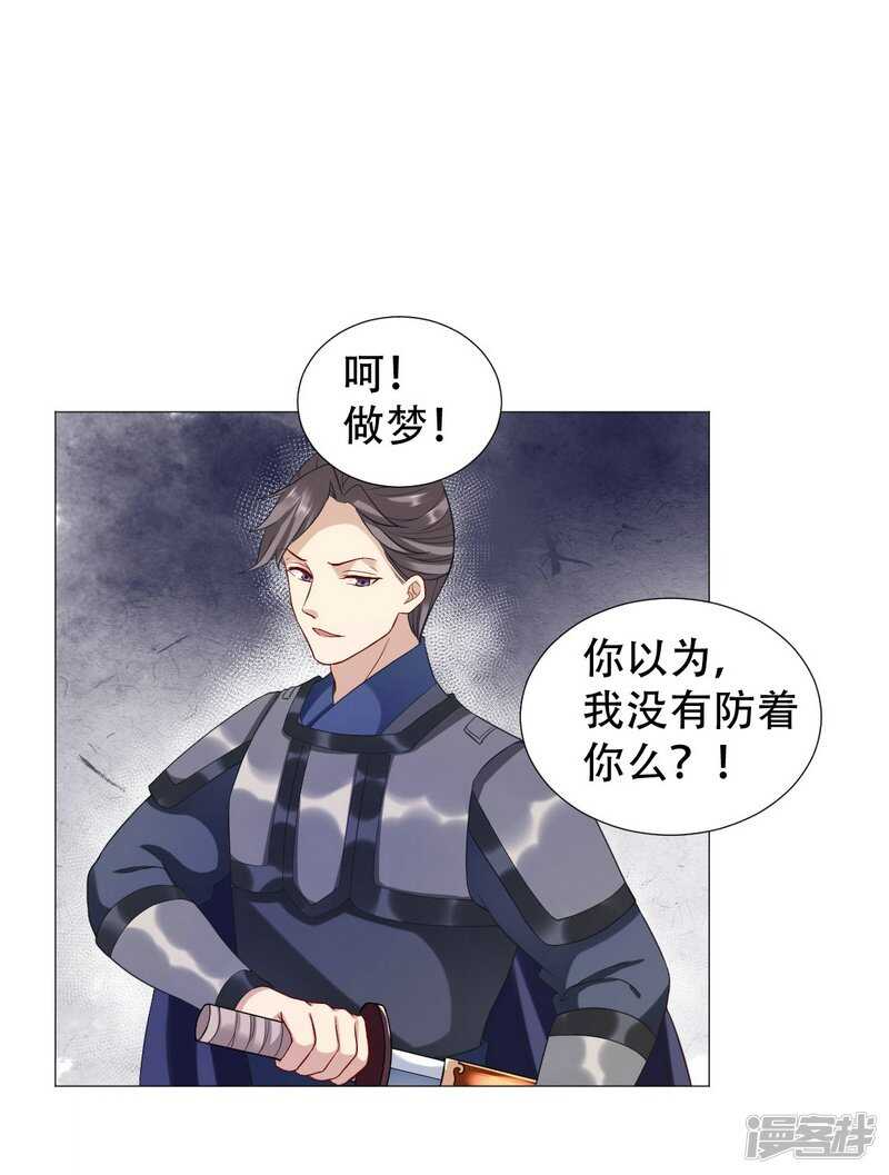 🍶穿越之太子妃威武 回去还是留下？ 第1页