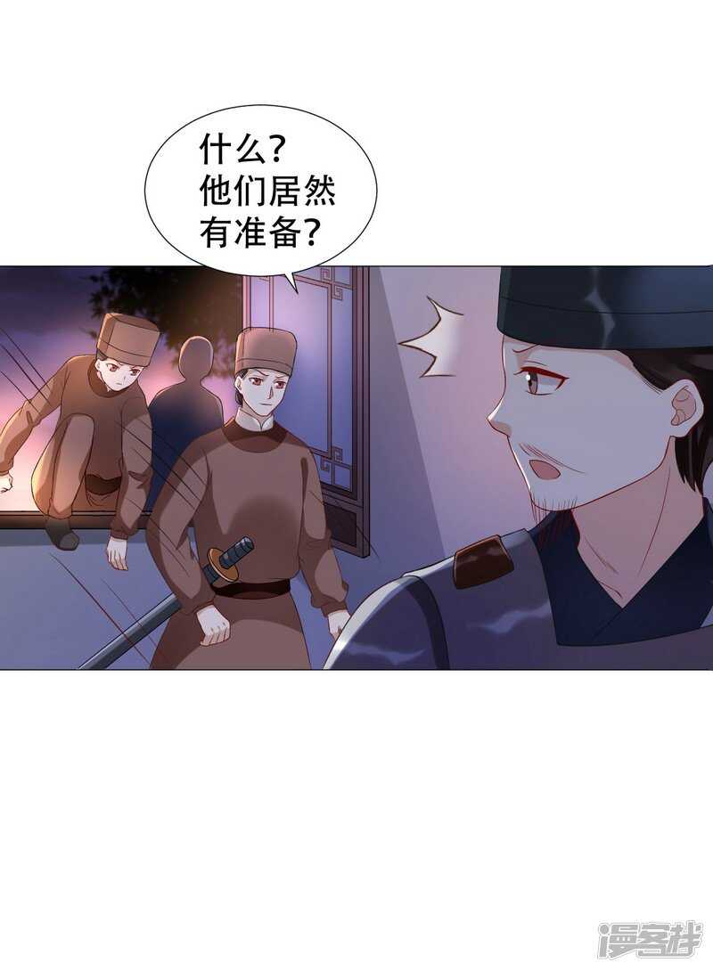 🍶穿越之太子妃威武 回去还是留下？ 第12页