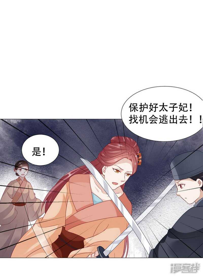 🍶穿越之太子妃威武 回去还是留下？ 第13页
