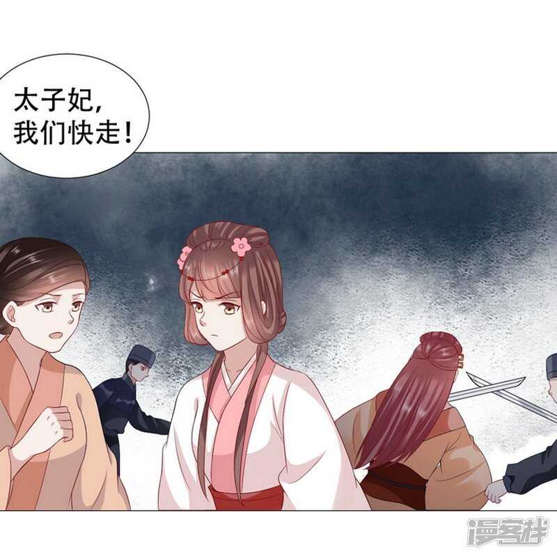 🍶穿越之太子妃威武 回去还是留下？ 第14页