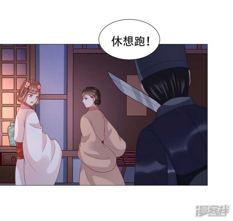 🍶穿越之太子妃威武 回去还是留下？ 第15页