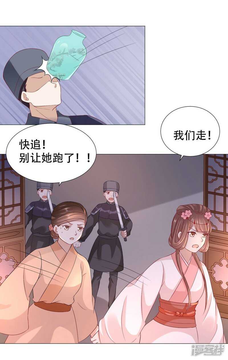 🍶穿越之太子妃威武 回去还是留下？ 第18页