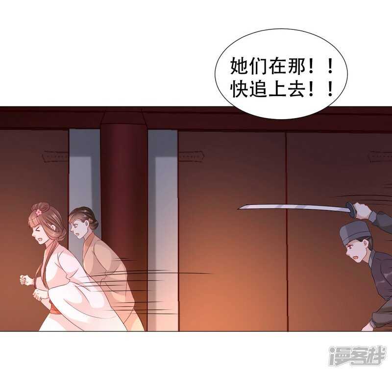 🍶穿越之太子妃威武 回去还是留下？ 第19页