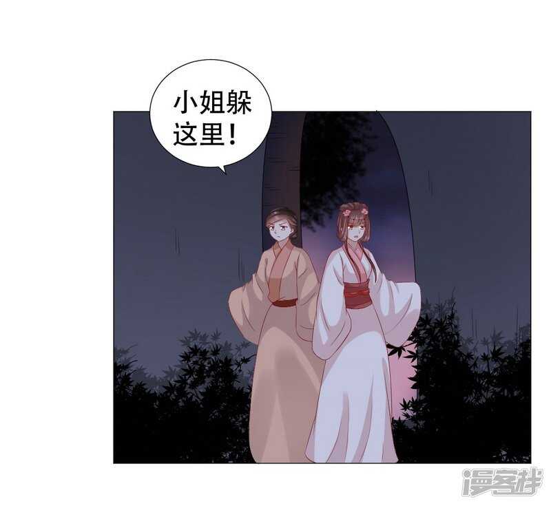 🍶穿越之太子妃威武 回去还是留下？ 第20页