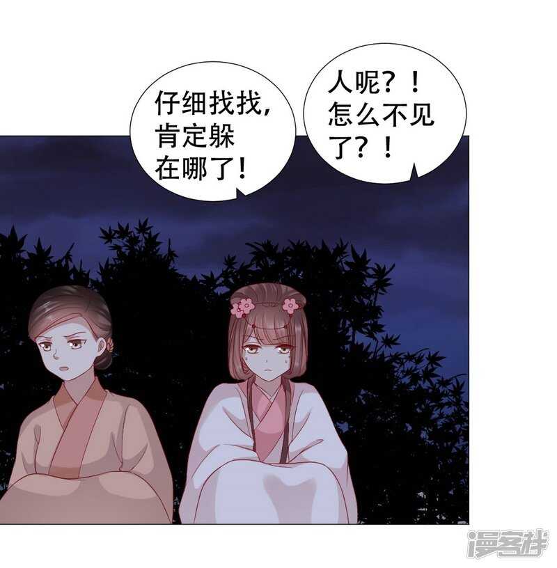 🍶穿越之太子妃威武 回去还是留下？ 第21页