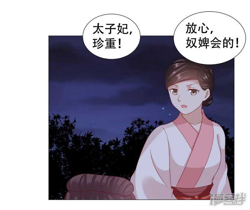 🍶穿越之太子妃威武 回去还是留下？ 第26页