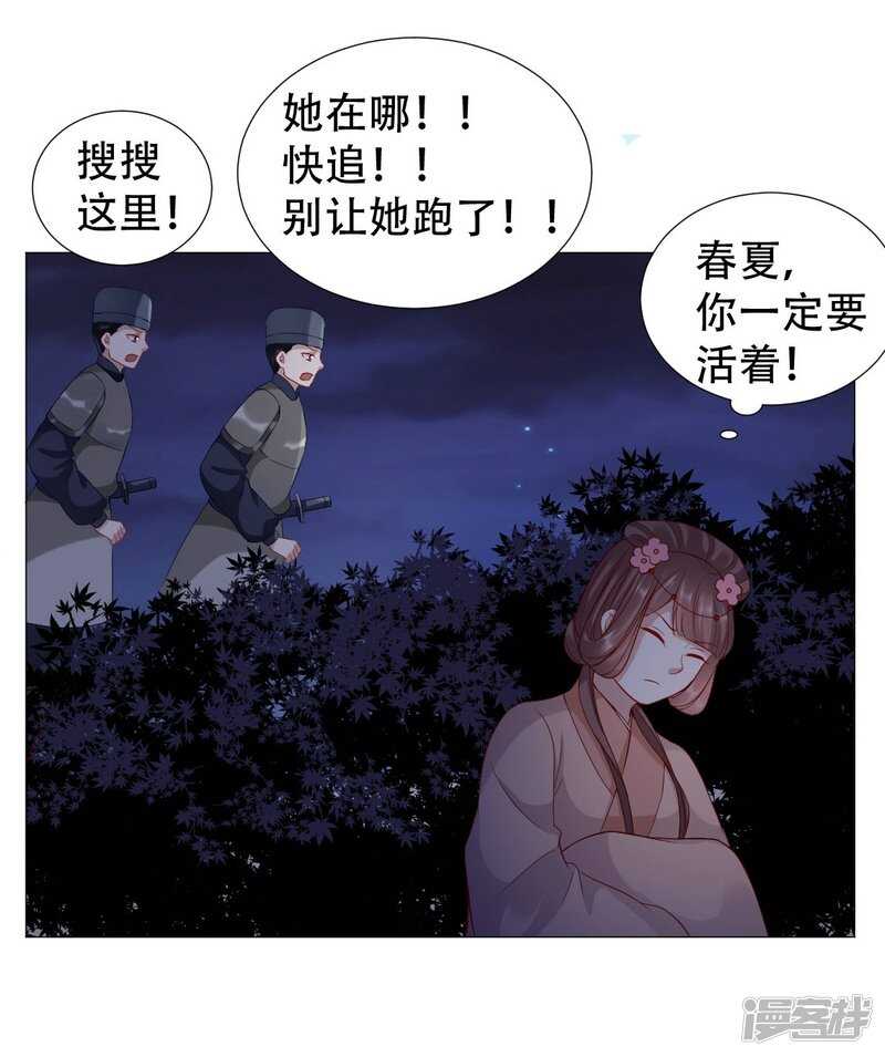 🍶穿越之太子妃威武 回去还是留下？ 第27页