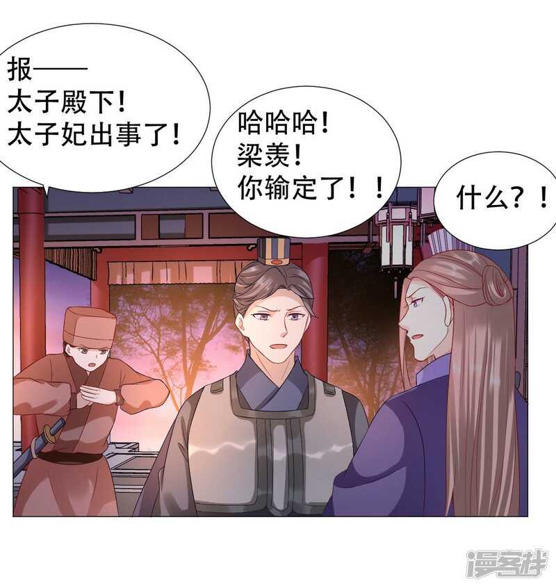 🍶穿越之太子妃威武 回去还是留下？ 第29页