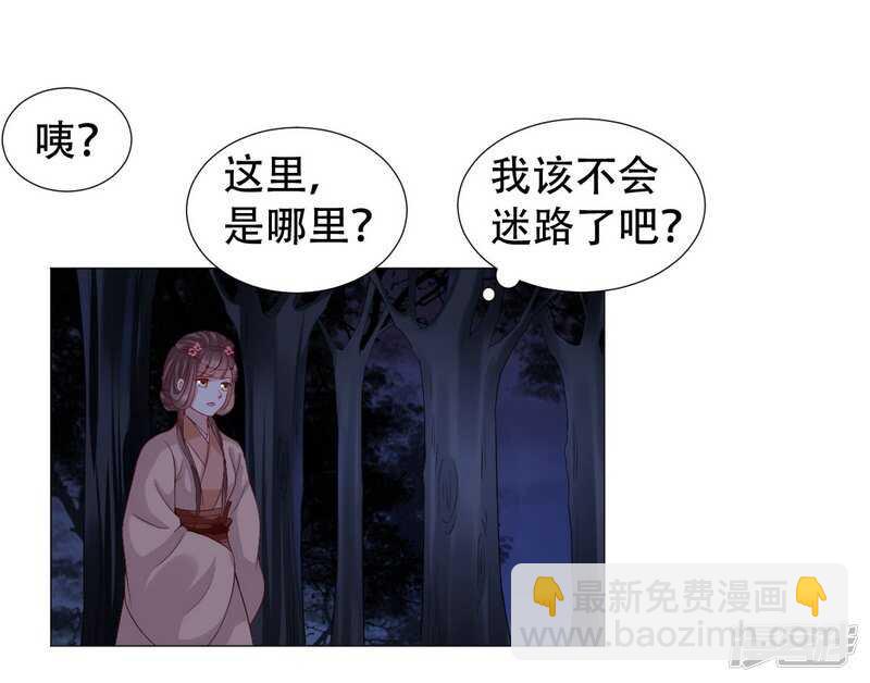 🍶穿越之太子妃威武 回去还是留下？ 第31页