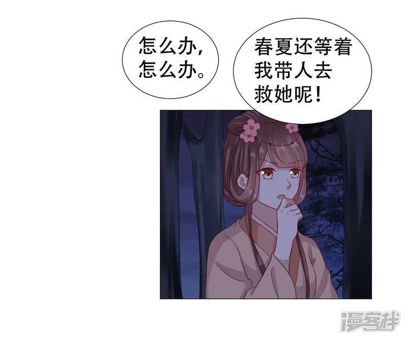🍶穿越之太子妃威武 回去还是留下？ 第32页