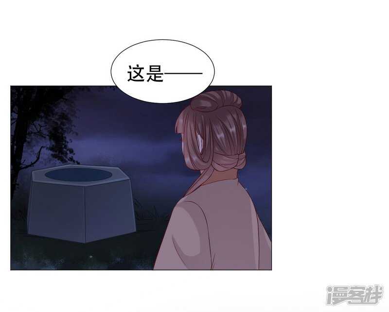 🍶穿越之太子妃威武 回去还是留下？ 第33页
