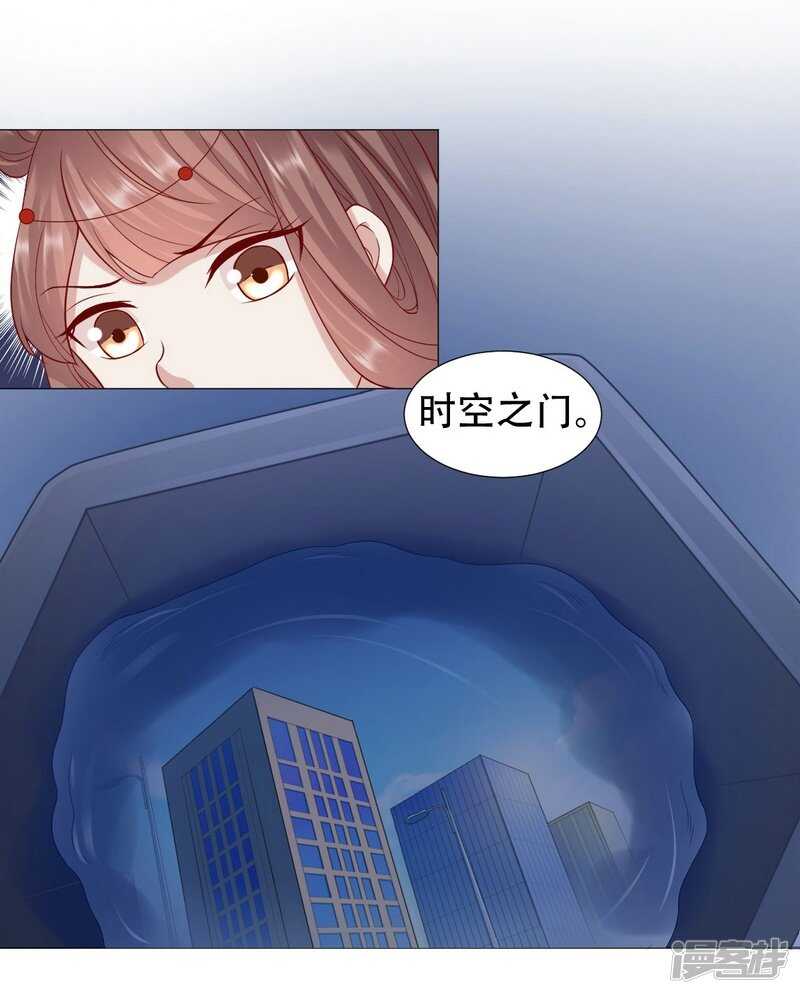 🍶穿越之太子妃威武 回去还是留下？ 第34页