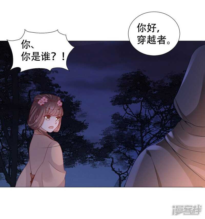 🍶穿越之太子妃威武 回去还是留下？ 第35页