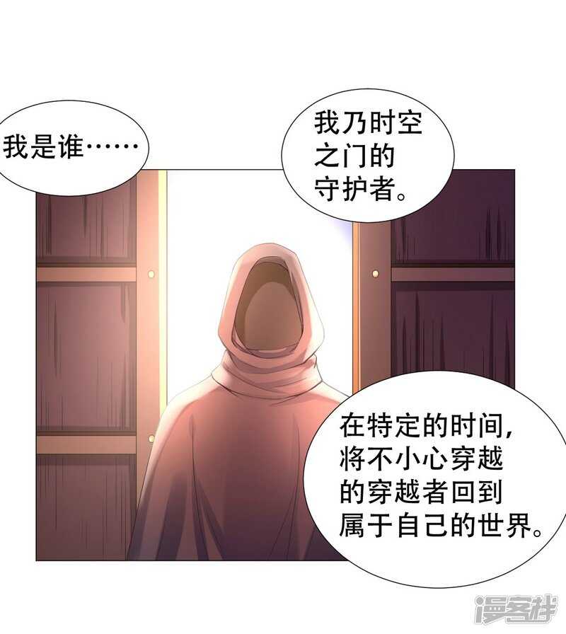 🍶穿越之太子妃威武 回去还是留下？ 第36页