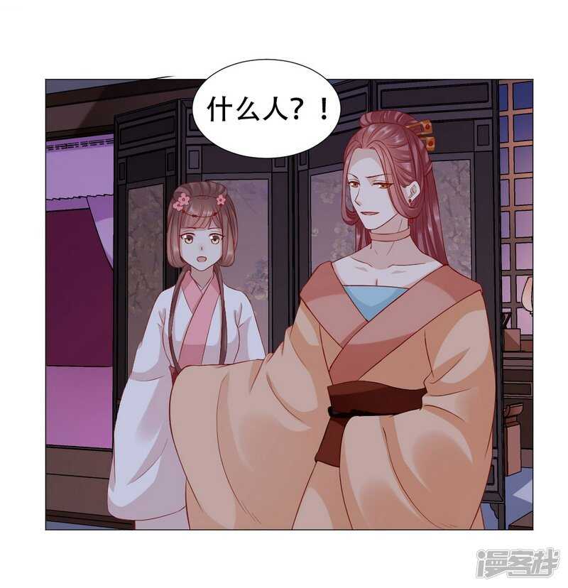 🍶穿越之太子妃威武 回去还是留下？ 第4页