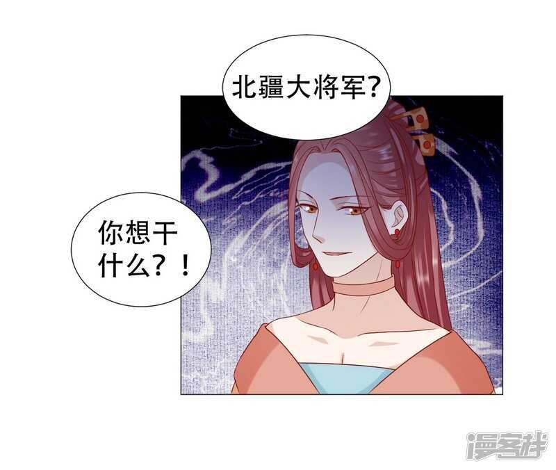 🍶穿越之太子妃威武 回去还是留下？ 第6页