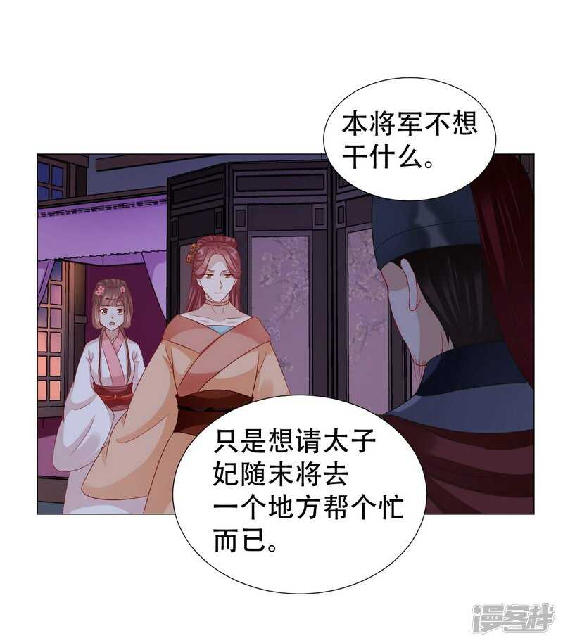 🍶穿越之太子妃威武 回去还是留下？ 第7页