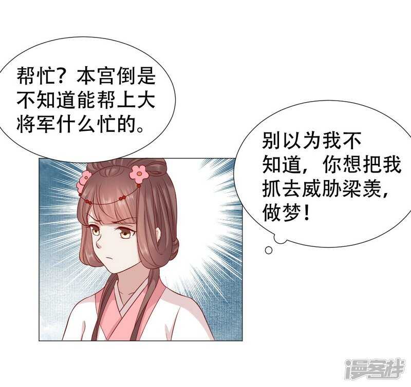 🍶穿越之太子妃威武 回去还是留下？ 第8页