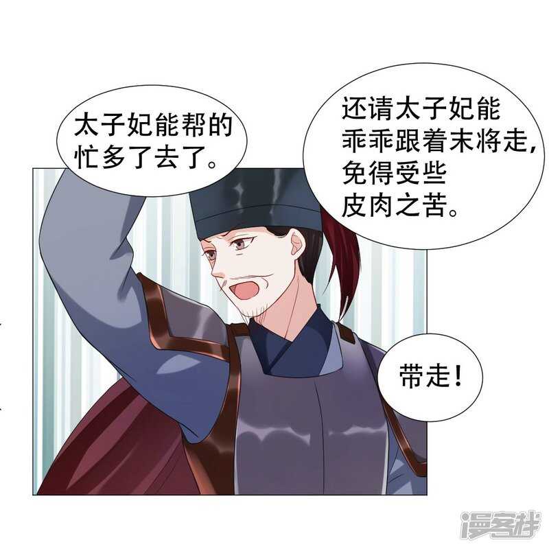 🍶穿越之太子妃威武 回去还是留下？ 第9页