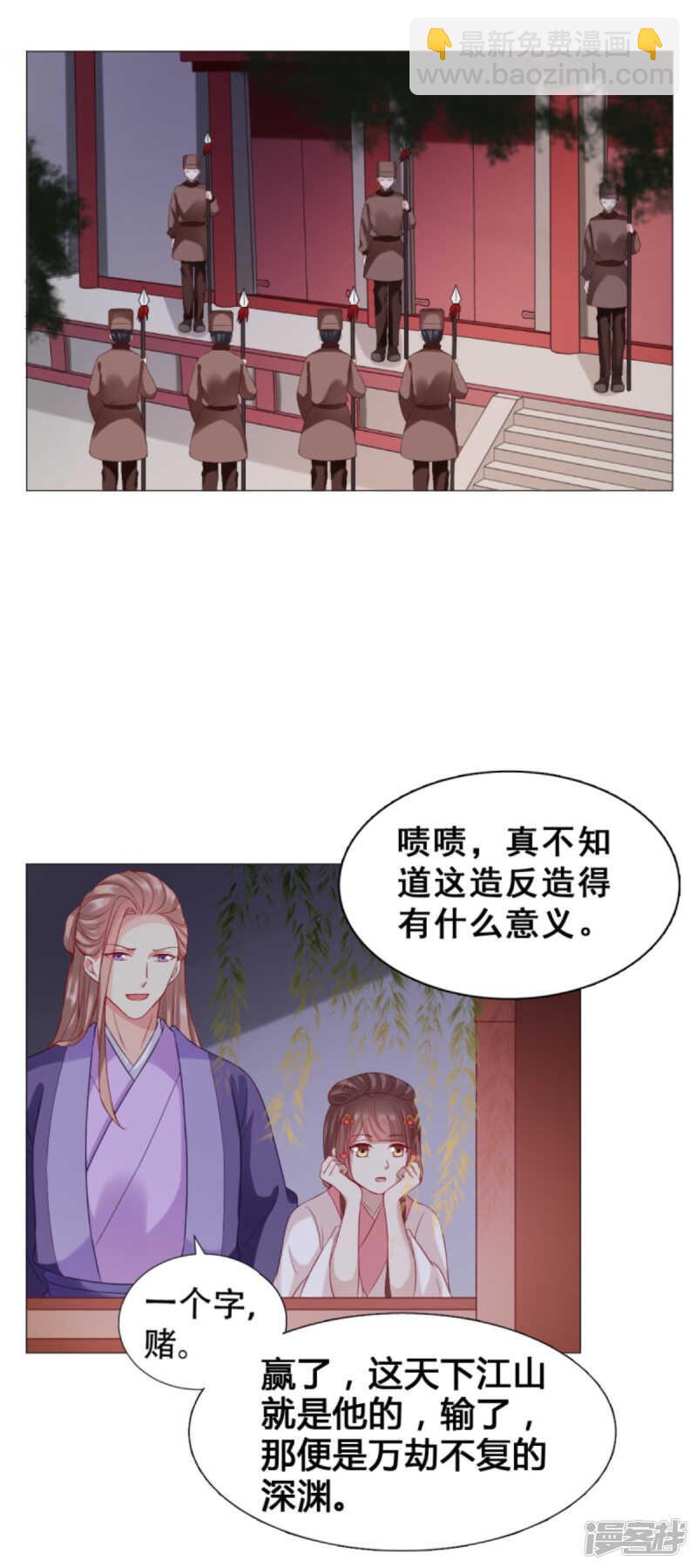 🍶穿越之太子妃威武 野外扑倒 第10页