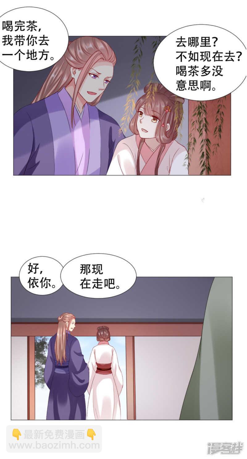 🍶穿越之太子妃威武 野外扑倒 第11页
