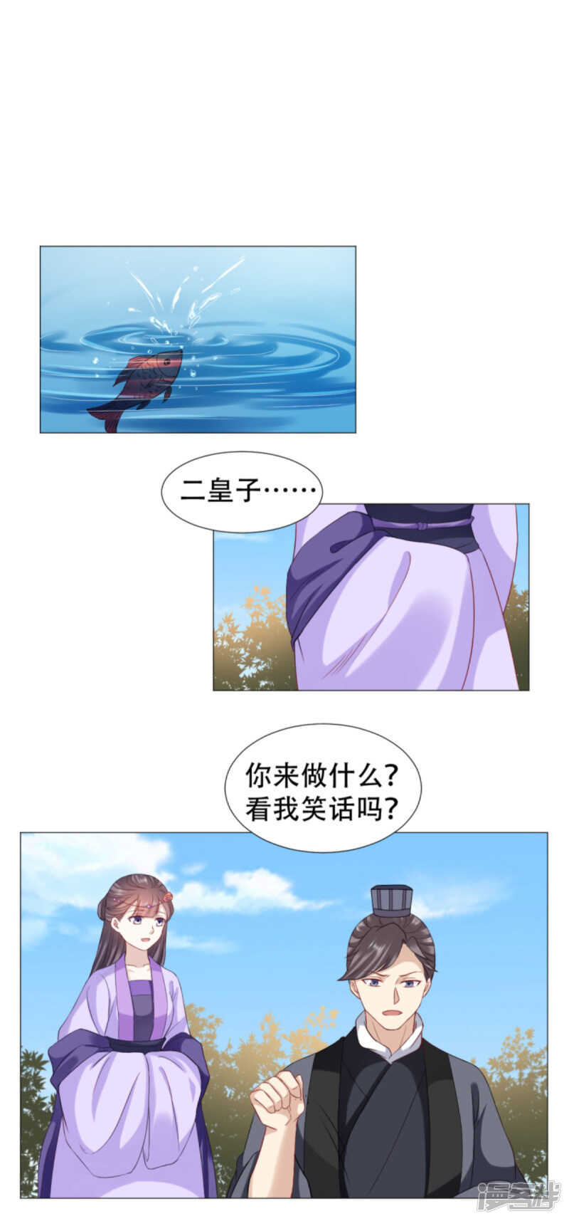 🍶穿越之太子妃威武 野外扑倒 第13页
