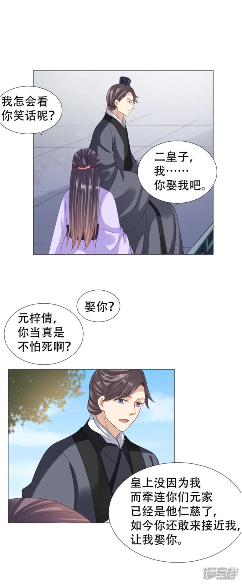 🍶穿越之太子妃威武 野外扑倒 第14页