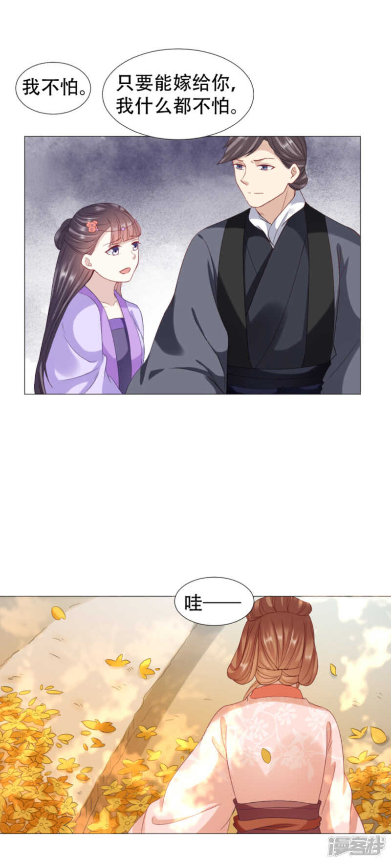 🍶穿越之太子妃威武 野外扑倒 第15页