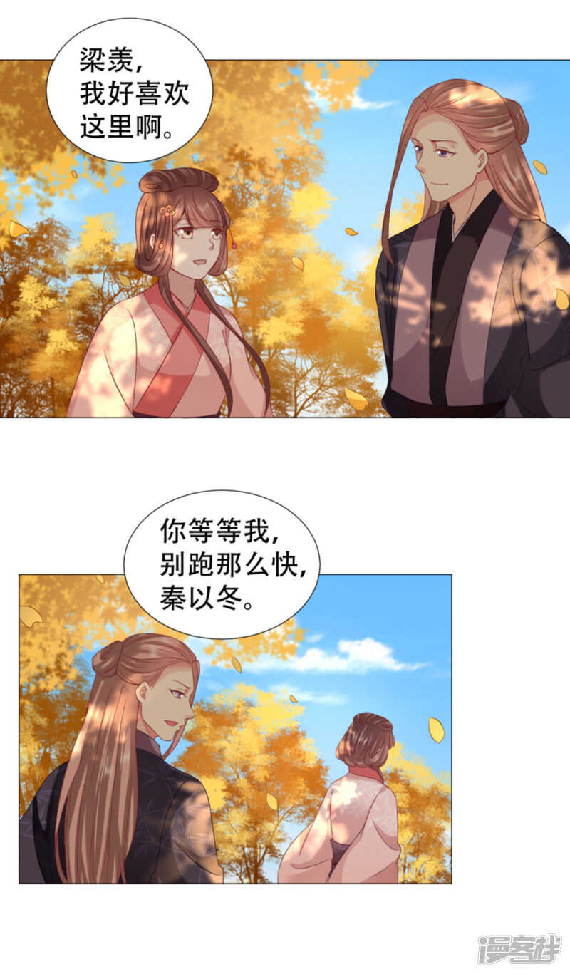 🍶穿越之太子妃威武 野外扑倒 第16页