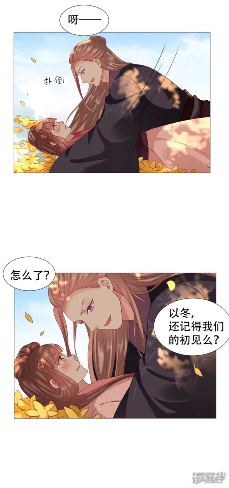 🍶穿越之太子妃威武 野外扑倒 第17页