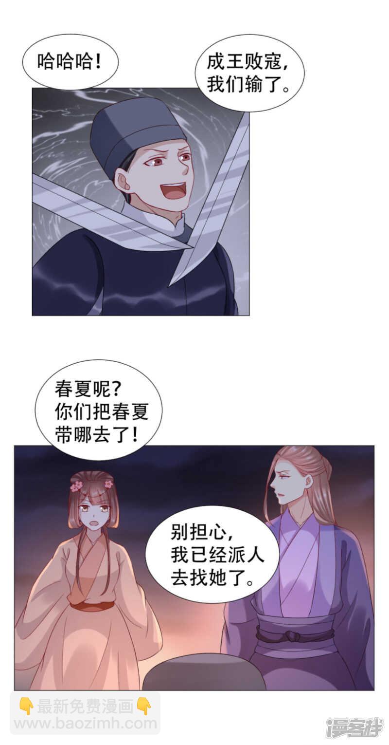 🍶穿越之太子妃威武 野外扑倒 第6页