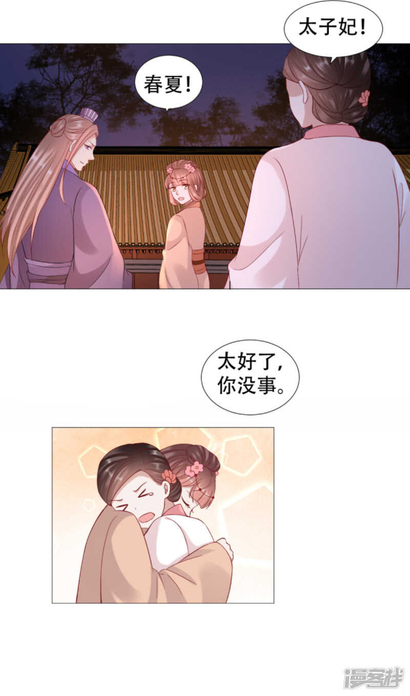 🍶穿越之太子妃威武 野外扑倒 第7页
