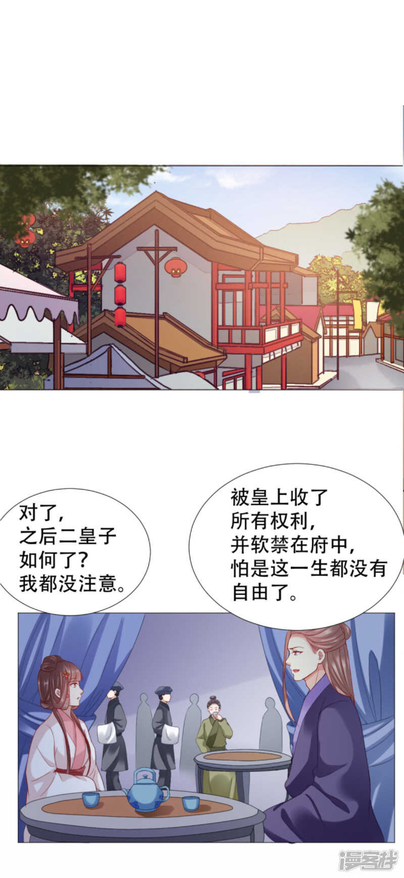 🍶穿越之太子妃威武 野外扑倒 第8页