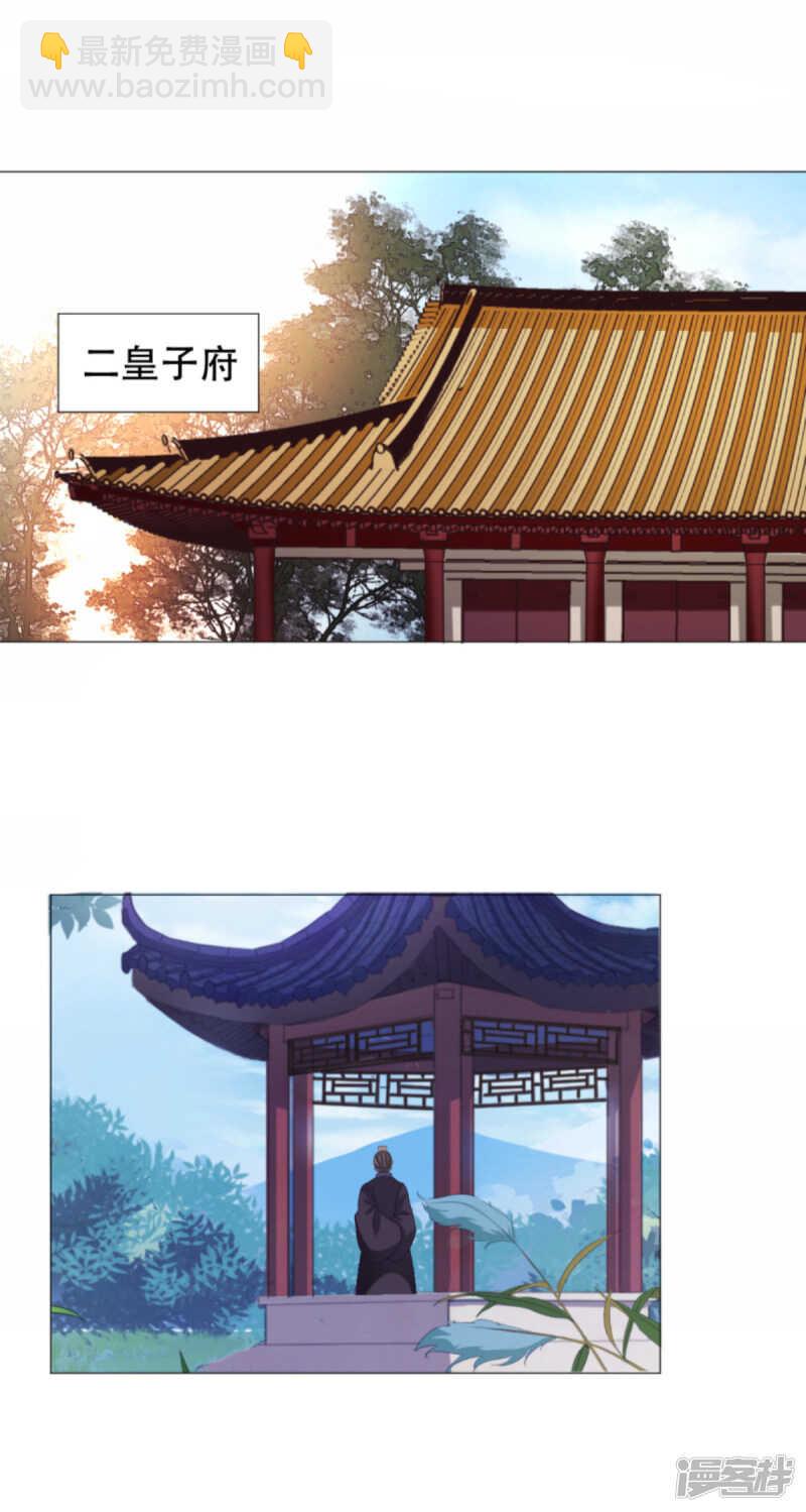 🍶穿越之太子妃威武 野外扑倒 第9页